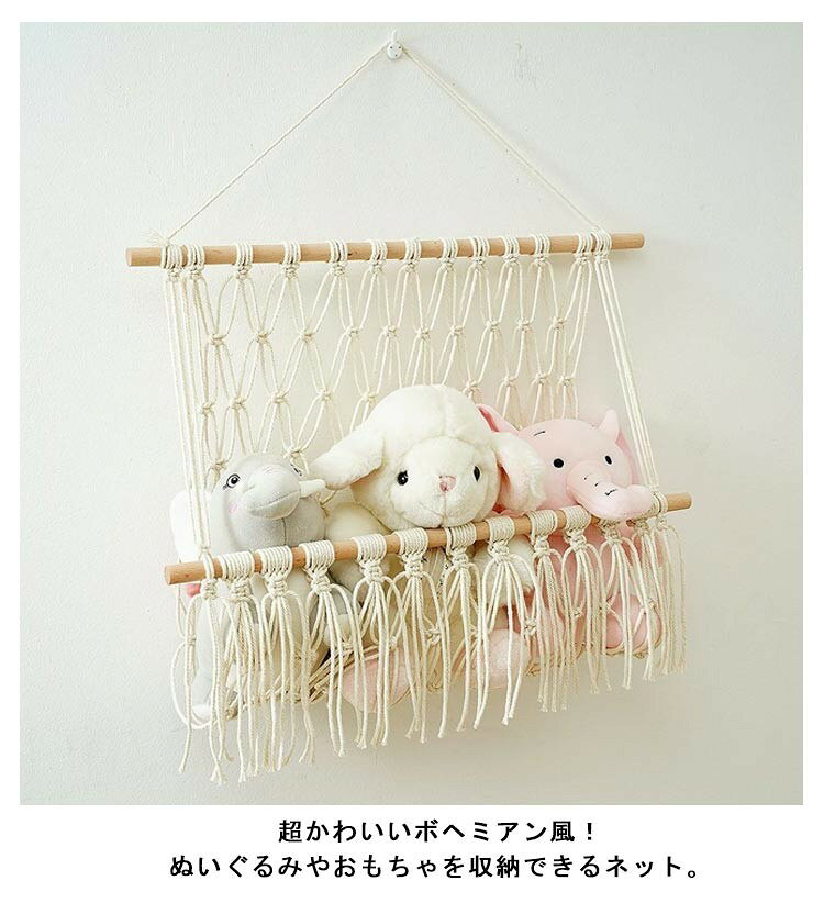 ぬいぐるみ 収納 ハンモック 収納ネット 子供部屋 玩具 片付け 吊り下げ ネット ウ...