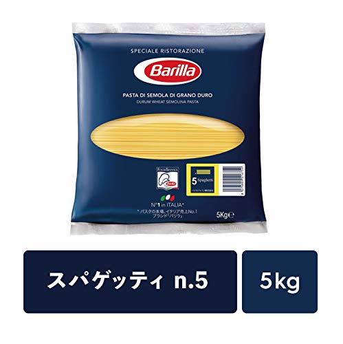 バリラ パスタ No.5 スパゲッティ 1.78mm 5kg 正規輸入品