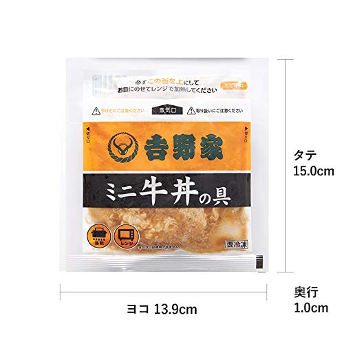 吉野家牛丼ミニ牛丼の具/80g×10袋セット冷凍食品(レンジ・湯せん調理OK)