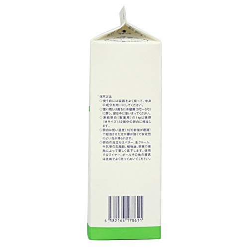 Qp キューピー 製菓用 凍結 1kg 工場直送 卵白