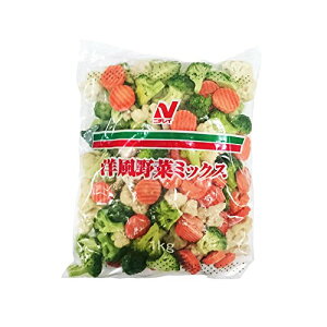 ニチレイ 洋風 野菜ミックス 1kg 業務用 冷凍野菜 野菜 ミックス