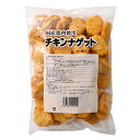 トリゼンフーズ チキンナゲット 1kg 国産 業務用 大容量 チキン ナゲット