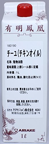 アリアケジャパン 有明鳳凰 チーユ チキンオイル 1L