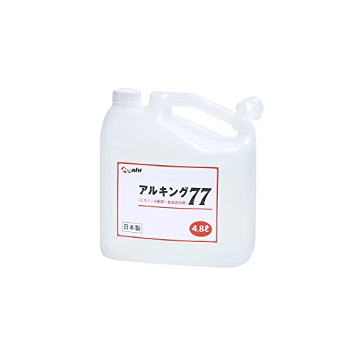 日本製 高濃度 アルコール除菌剤 アルキング77 4.8L 単品 アルコール度数77％(22年3月発売)