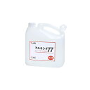 日本製 高濃度 アルコール除菌剤 アルキング77 4.8L 単品 アルコール度数77%(22年3月発売)