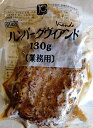 日東ベスト ハンバーグ ヴィアンド 130g×40個 業務用