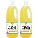 築野食品 こめ油 1500g×2本
