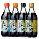めんつゆ ヤマエ食品 高千穂峡つゆ 4本バラエティセット(4種類×各1本)うまくち/あまくち/あごだし/しいたけ