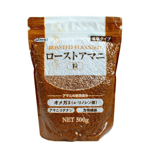 【ママパン】ローストアマニ 粒 ニップン 500g スーパーフード 亜麻 【ママパン】ローストアマニ 粒 ニップン 500g スーパーフード 亜麻