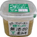 フンドーキン 生詰麹たっぷり無添加麦みそ 850g×2個