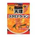 アイランド食品 奈良 ラーメン 天理 スタミナラーメン 3食入り