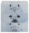 ネピア 鼻セレブ ティシュ 400枚(200組)×3個パック