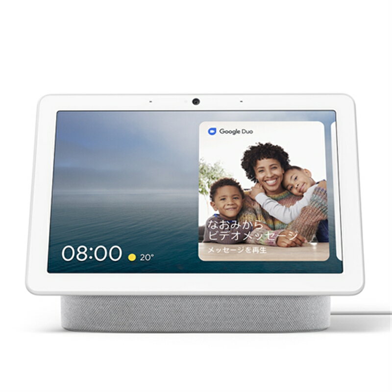 Google Nest Hub Max GA00639-JP　Charcoalの特徴 はなれていても、大切な人とつながる。 OK Google, 家族の毎日をもっと快適に。 Google Nest Hub Max Google Nest Hub Max は Google アシスタントを搭載。忙しい家族のコミュニケーションと日々の暮らしをお手伝いします。話しかけるだけ。指一本動かす必要はありません。 友だちや家族とのつながりをいつでも。 OK Google, お母さんにビデオ通話をかけて。 友だちや家族にビデオ通話を発信できます。Google Nest Hub Max に動画メッセージを残し合うこともできます。1 いつもつながって、顔が見える。 ビデオ通話をしながらマルチタスク。オート フレーミング機能で、カメラのズームが自動で調節され、ビデオ通話中に部屋の中を移動してもフレームから外れません。 今までにないデジタルフォトフレーム。 Google フォトから最新のベストショットを自動的に表示。2 10 インチの HD スクリーンで高画質な写真をお楽しみいただけます。 外出中も家の様子を確認。 スマートフォンから内蔵カメラで家の様子をチェックでき、3 動作検知アラートや音声通知アラートが異常を知らせてくれます。 スマートホームをさらに快適に。 照明、テレビなど、いろいろなスマートホーム対応デバイスを音声で操作できます。4 すべてを 1 つの画面に表示します。たくさんのアプリを開く必要ありません。 多彩なエンターテイメント。 ハンズフリーでお気に入りの動画を再生。 YouTube で最新のニュースを見たり、キッチンでハウツー動画をチェックしたりできます。5 音楽だけではない、聴くエンターテイメント。 YouTube Music、Spotify、AWA などのアプリから、音楽やポッドキャストなどを再生できます。5 お気に入りのコンテンツを好きな時に楽しもう。 Chromecast 搭載で、Google Play ムービー、U-NEXT、Hulu などのサービスから映画、テレビ番組などをストリーミングできます。5 Google アシスタントを使えば、知りたい情報に簡単にアクセスできます。 ユーザー別に最適な情報を表示します。 カレンダー、通勤情報、リマインダーなどが自動で表示されます。6 OK Google, ひろしにリマインダー「犬の散歩をして」 Google アシスタントに、リマインダーを誰かに送るように話しかけましょう。 必要な情報をすばやく検索。 Google アシスタントに話しかけ、天気予報、ハウツー動画、ニュース クリップなどを画像や動画で確認できます。 1 ビデオ通話またはビデオメッセージ機能には、Google Duo アカウントが必要です。 2 個人の写真を表示するには、Google フォトが必要です。 3 暗視機能には対応していません。 4 対応するスマート デバイスが必要です。 5 コンテンツによっては会員登録が必要な場合があります。 6 ユーザー別の設定で使用する場合、ユーザーごとに登録する必要があります。関連商品OM SYSTEM/オリンパス オリンパス usb_micro_b V...ポッカサッポロ ポッカレモン 業務用 [紙パック] 1L 1000ml...6,930円5,708円Google グーグル GA03131-JP 2Kモデル [Chrom...守山乳業 MORIYAMA 喫茶店の味 ココア 1000g紙パック×6...5,030円4,939円天狗缶詰 うずら卵 水煮 国産 JAS 7号缶 150g缶×24個入×...レイメイ藤井 地球儀 しゃべる国旗付地球儀 25cm タッチペン付 C...16,850円13,850円SABATON（サバトン） マロンペースト缶 1kg...HEINZ ハインツ ホワイトビネガー 醸造酢 5L×2本...3,050円8,050円シャープ 加湿器 気化式 DCモーター パーソナルタイプ プラズマクラ...20本セット 旭化成ホームプロダク クックパーEG コアレス 33cm...11,732円10,048円