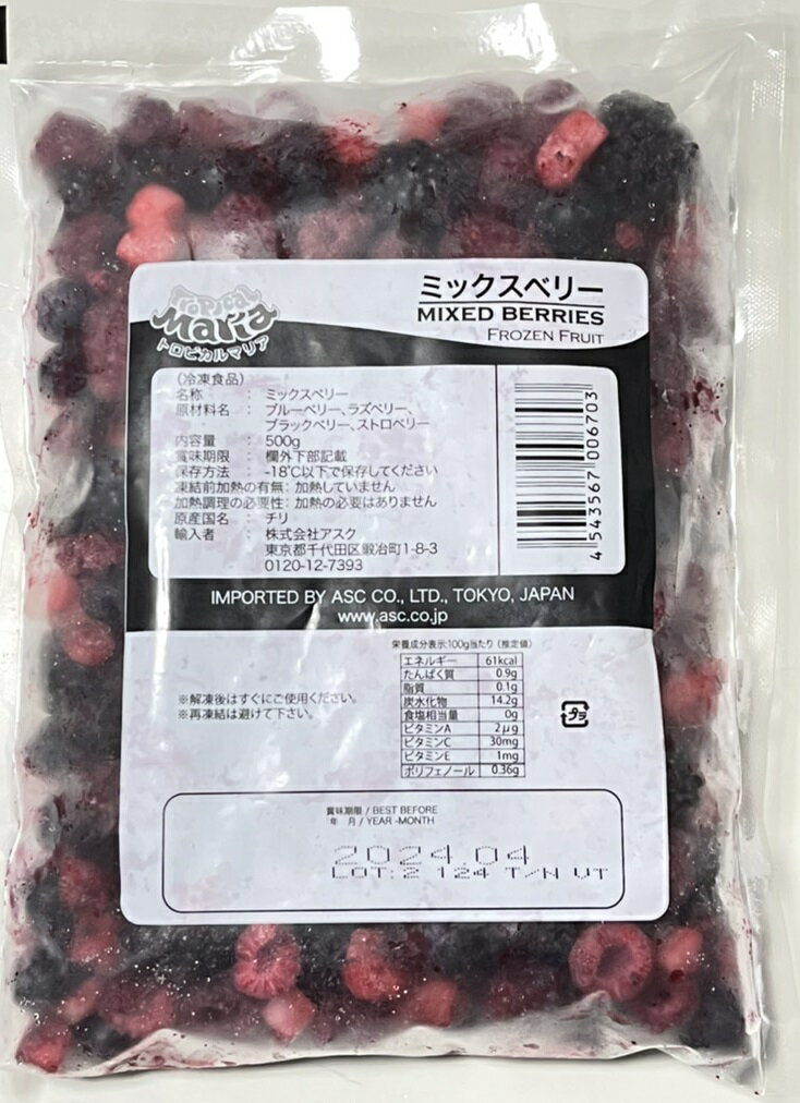 ミックスベリ− 500g×3 トロピカルマリア ブル−ベリ− ラズベリ− ブラックベリ− ストロベリ−