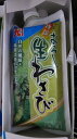 商品情報 商品の説明 山間渓流の清流で育つ精選された本わさびをすりおろした製品ですので、お味はばつぐんです。料理に混ぜてもよし、薬味としてもよし、たっぷり300g入っておりますので毎日の食卓にお使いください。 主な仕様 原産国　日本 賞味期限　冷蔵で約5ヶ月 本わさびをすりおろした製品 いくつ買っても送料は同じです、まとめ買いがお得です！ 関連商品GABAN ガーリックパウダー 1K 袋入りカネク CV-25 生わさび (2.5g×200) [冷凍]...2,100円2,050円三和油脂 コメーユ 450g三和油脂 まいにちのこめ油 900g 2本セット...1,998円1,980円富士食品工業 OHot.グリーン300 300g x2...カネク 徳用 生わさび 750g【業務用】1,970円2,310円マルちゃん 粉末やきそばソース1kg 【業務用大容量サイズ】...てんてきの糖1200g×2本1,770円1,826円かね七 食物繊維入 しいたけ茶 50本散 3gX50本×2袋...ズッキ ひまわり油 2L1,776円1,748円