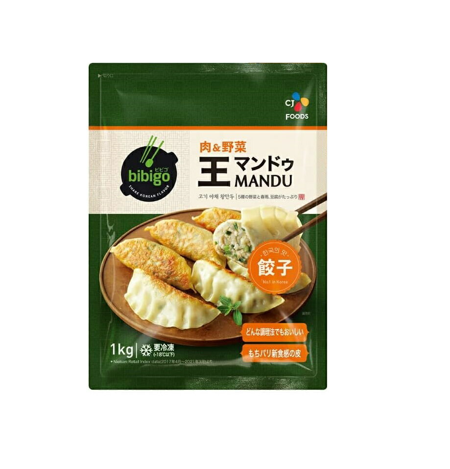 ビビゴ bibigo 王マンドゥ （肉野菜） 1kg 韓国餃子 冷凍