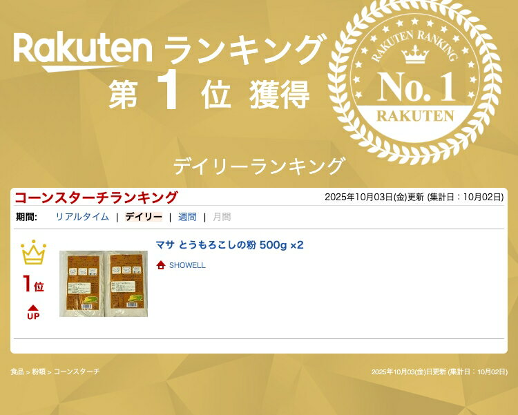 マサ とうもろこしの粉 500g ×2 2