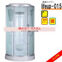 選べる 装備!シャワーユニット lifeup-015 W900×D900×H2110 簡易 シャワールーム 透明ガラス 格安シャワー 自分で簡単組立 高さ調節可...