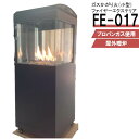 ファイヤーエクステリア FE-017(小) ガラス製 かがり火 ガス使用 たき火台