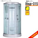 【 楽天マラソン 4/17 9:59まで】シャワーユニット lifeup-015 W900×D900×H2110 簡易 シャワールーム 透明ガラス 格安シャワー 自分で簡単組立