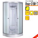 シャワーユニット lifeup-016W-T 【フラット天井板タイプ 2050mm】 W900×D900×H2160 半透明ガラス ライト 換気扇付 シャワールーム