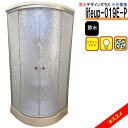 節水 デザインガラス シャワーユニット lifeup-019E-P 小石模様 W900×D900×H2110 ライト 換気扇付 インテリア シャワールーム
