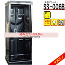 選べる装備!シャワーユニット SS-006B(黒) W820×D820×H2190 ブラック インテリア性抜群 シャワールーム