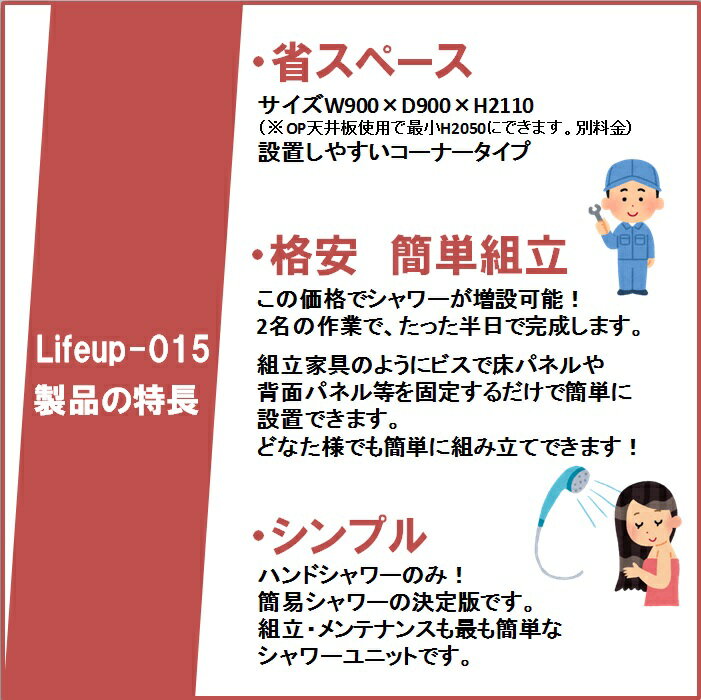 lifeup-010W900times;D900times;H2110