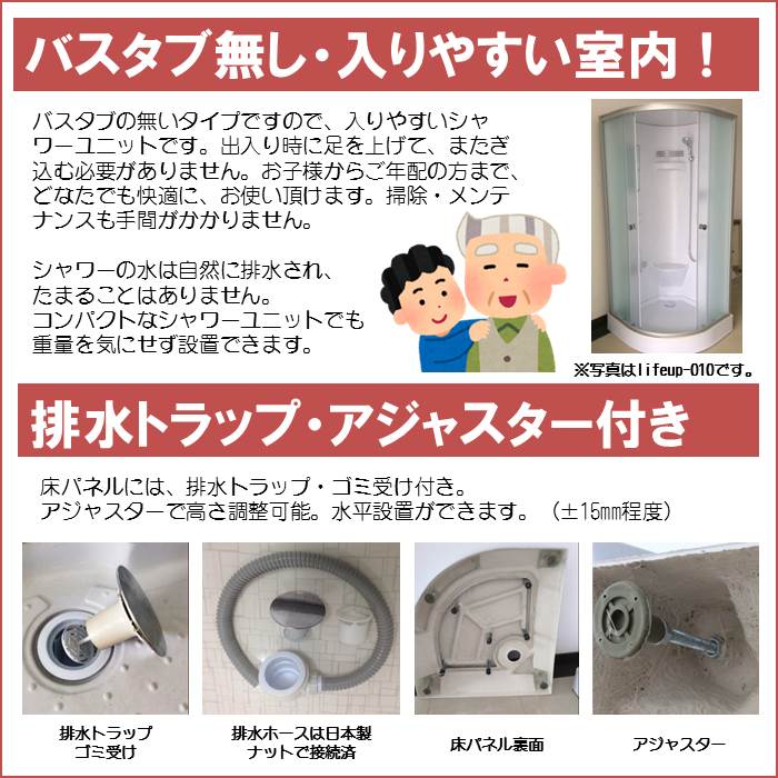 シンプル格安シャワーを簡単設置!更衣室・仮設シャワーにおすすめです。