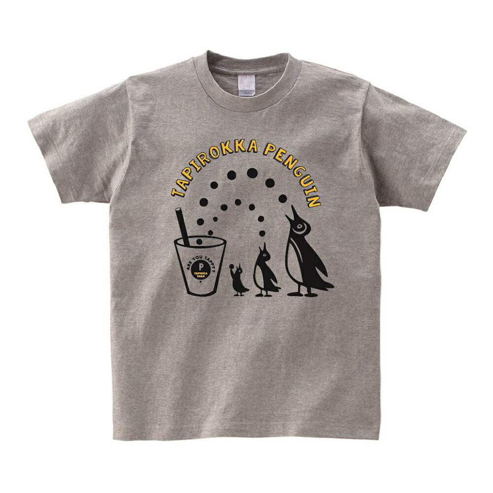 タピろッかペンギン_Tシャツペンギン マゼランペンギン Tシャツ 半袖 水族館 タピオカ タピる キャッサバ タピ活 かわいい kawaii おもしろ