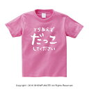 とりあえずだっこしてください キッズTシャツ