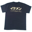 イケメン Tシャツ スマン【半袖 イベント 美男子 モテる 塩顔 メンズ 男子 モテ男】 イケメン Tシャツ スマン【半袖 イベント 美男子 モテる 塩顔 メンズ 男子 モテ男】