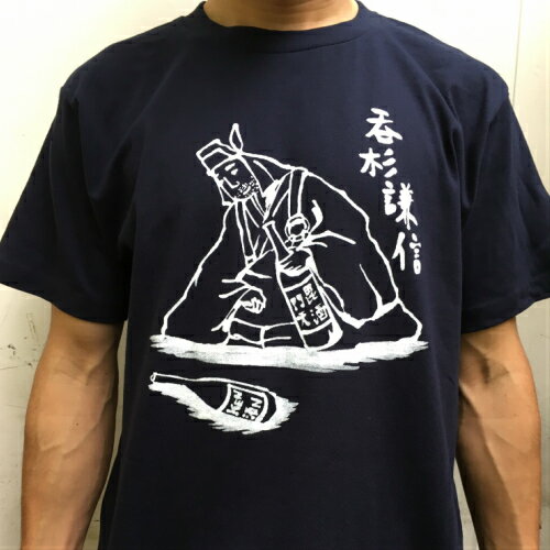 【お酒Tシャツ】呑杉謙信 Tシャツ【飲み会 宴会 お酒 SAKE ネタ 飲み 歓送迎会 】