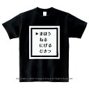 【面白Tシャツ】まほうコマンド Tシャツ ブラック ゲーム シンプル ドット絵 原宿 8-bit レトロ ゆめかわいい 病みかわいい 【よもぎファクトリー輸入商品】