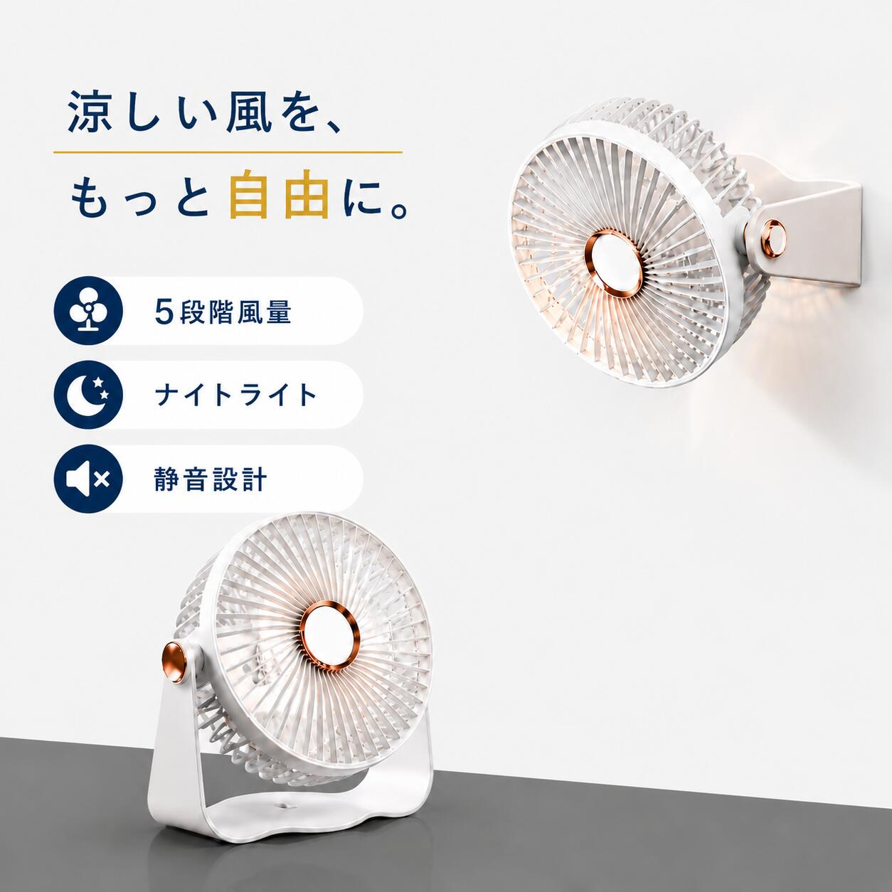 卓上扇風機 小型 dcモーター サーキュレーター dc LEDムードライト内蔵 壁掛け 強風 風量5段階 上下角度調整可能 静音 空気循環 おしゃれ 強風 ファン 充電式 節電 省エネ 節電 熱中症対策 コンパクト 車用 寝室 暑さ対策