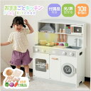 5のつく日全店10%オフ★光れる!声を出せる!超リアル!おままごと キッチン 木製 おままごとセット 調理器具付き クリスマス