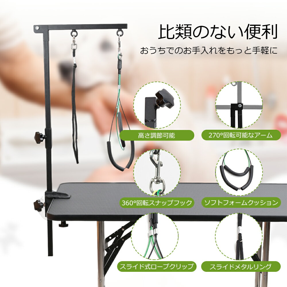 トリミングテーブル 折りたたみ トリミング台 トリミング 折り畳み ペット用 シャンプー カット ブロー ブラッシング 爪切り バリカン