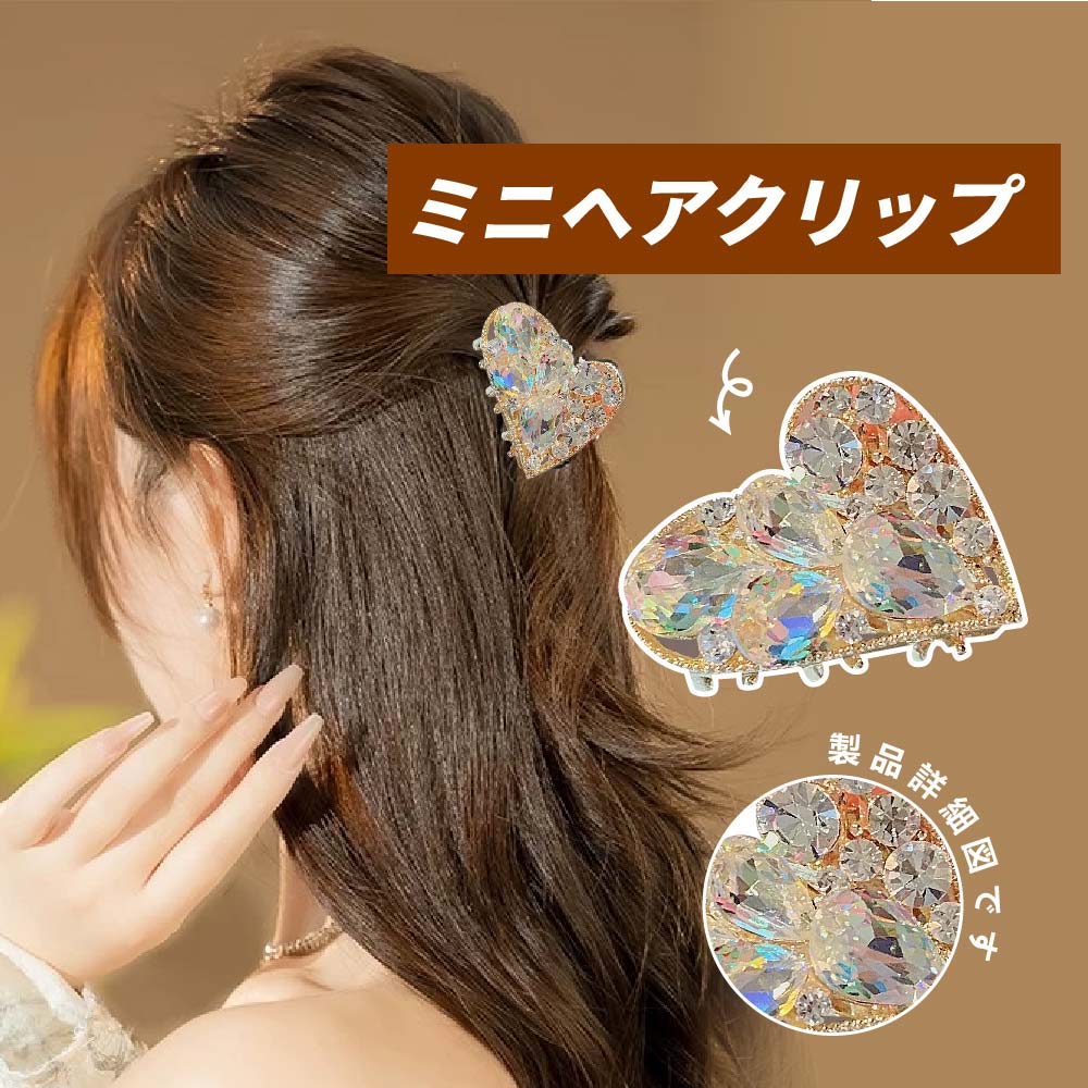 樂天商城 - ヘアクリップ バレッタ まとめ髪 髪飾り ヘアアクセサリー ヘアピン 小さめ ミニ 髪留め ヘアアレンジ アクセント レディース 大人かわいい 韓国 オルチャン へあくりっぷ ヘアピン バンスクリップ かみどめ クリップ 髪