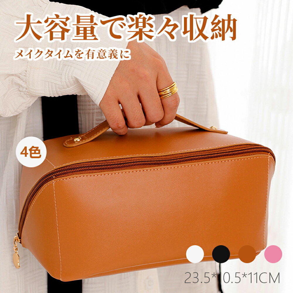 化粧ポーチ 大容量 機能的 ポーチ 自立 小物入れ 可愛い コスメポーチ トラベルポーチ メイクポーチ バ..