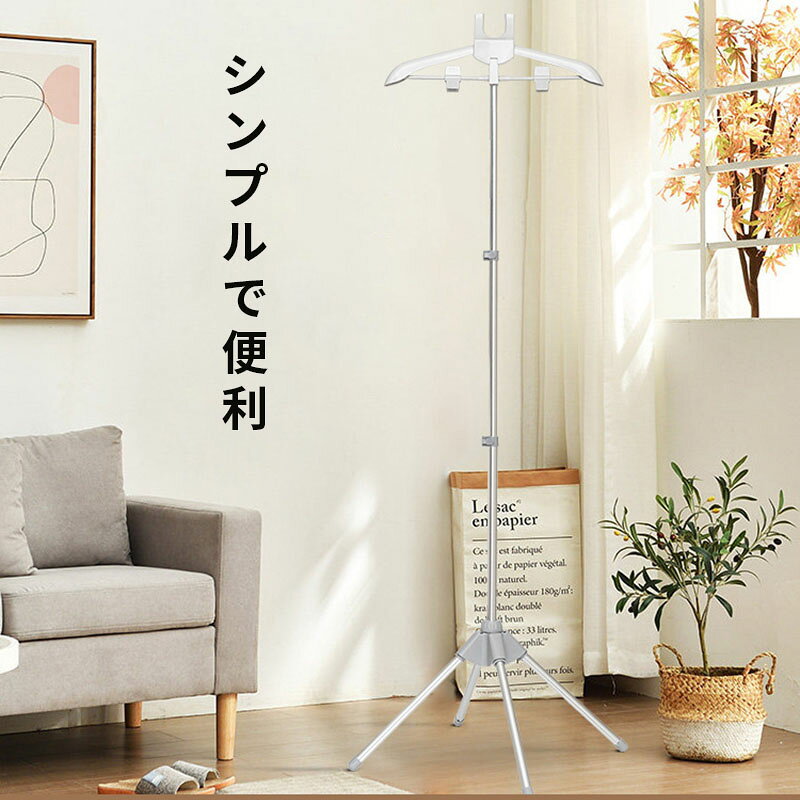 Rakuten - 【国内発送】スタンドタイプ アイロン台 折りたたみ式衣類衣類乾燥ラック ハンガー付き ハンドヘルドガーメントスチーマーラックスタンディングアルミ合金家庭用省スペース使いやすい高さ調節可能な衣類コート用ホルダー ハンドヘルドハンギングアイロン機ハンガー