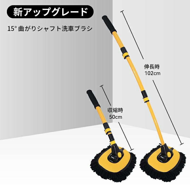 【国内発送】洗車モップ 車用 マイクロファイバー 乾湿両用 伸縮式 角度調節可能 ホコリ取り 洗車道具 傷つかない 拭き取り 便利グッズ