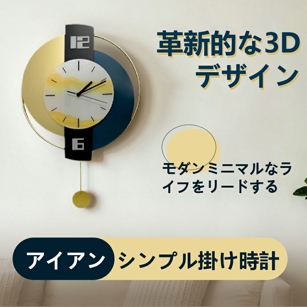 Rakuten - 壁掛け時計 3D 立体感 掛け時計 おしゃれ 北欧 アイアン シンプル掛け時計 モダン インテリア