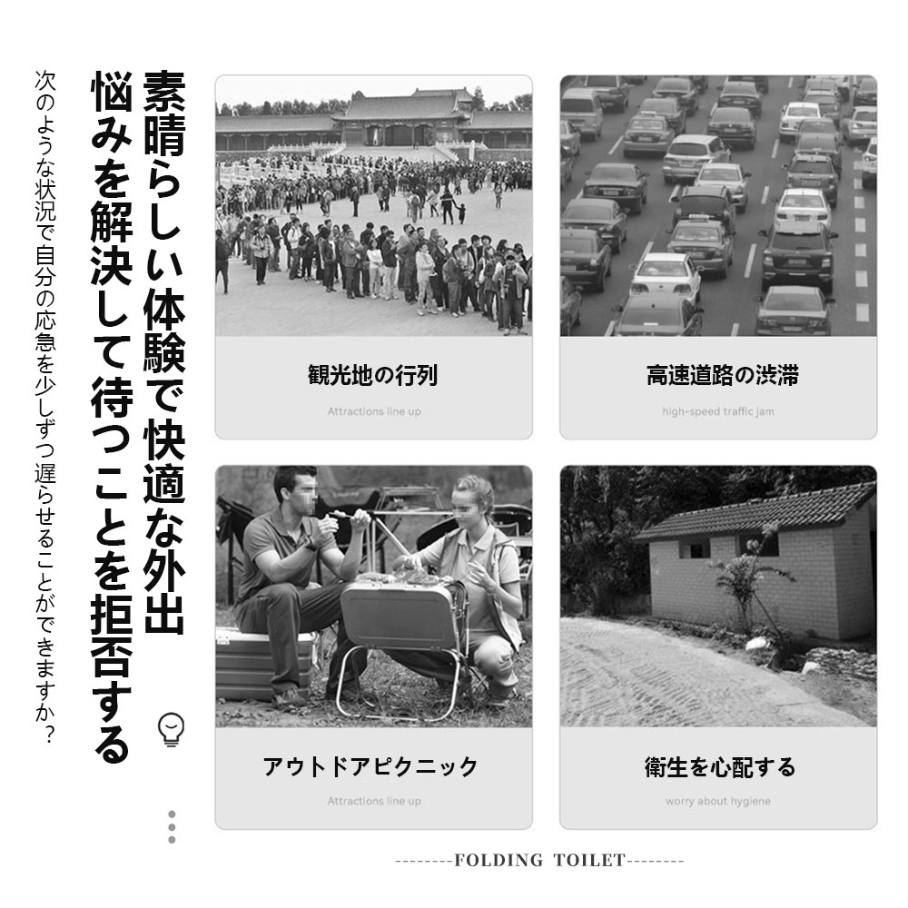 簡易トイレ 折りたたみ ポータブルトイレ 携帯トイレ 非常トイレ 防災トイレ 仮設トイレ トイレ 便器 非常用 災害用 防災 防災グッズ 2
