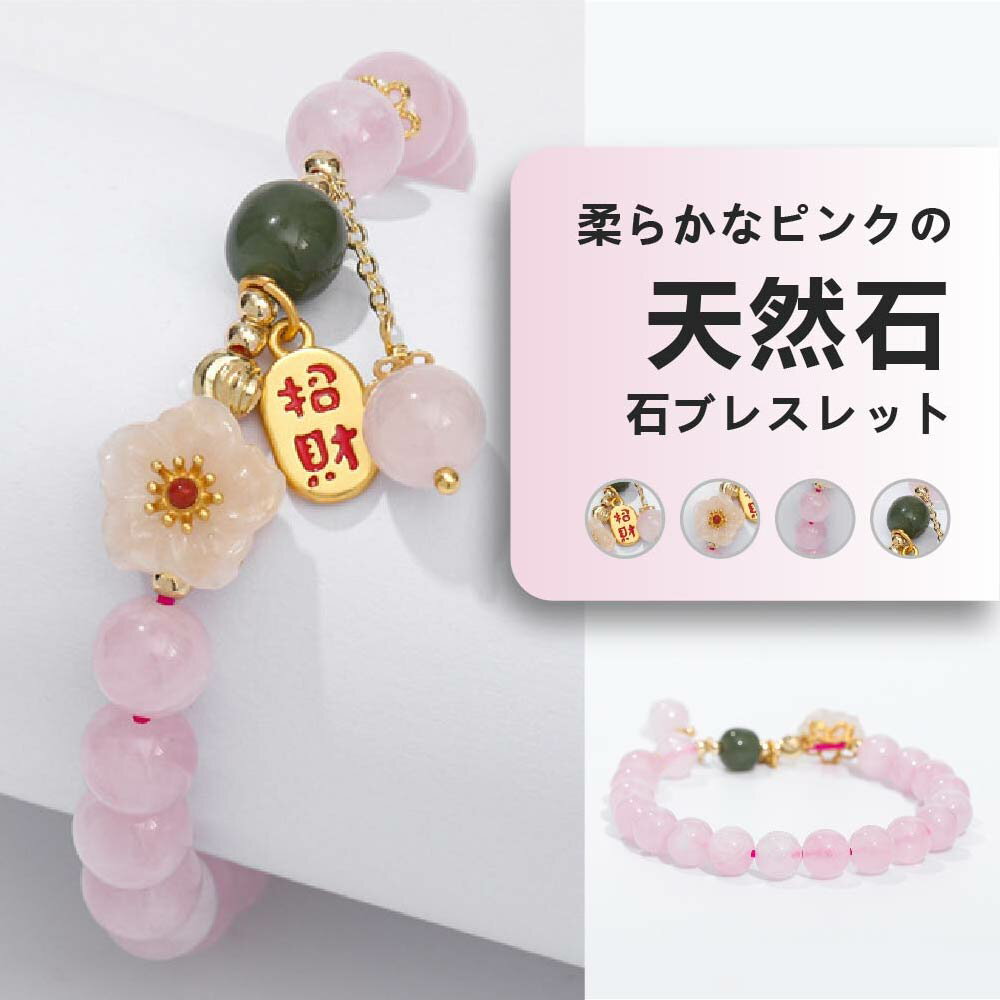 Rakuten - 天然石 ブレスレット 8mm 天然石 ブレスレットパワーストーンブレスレッ スアクセサリー
