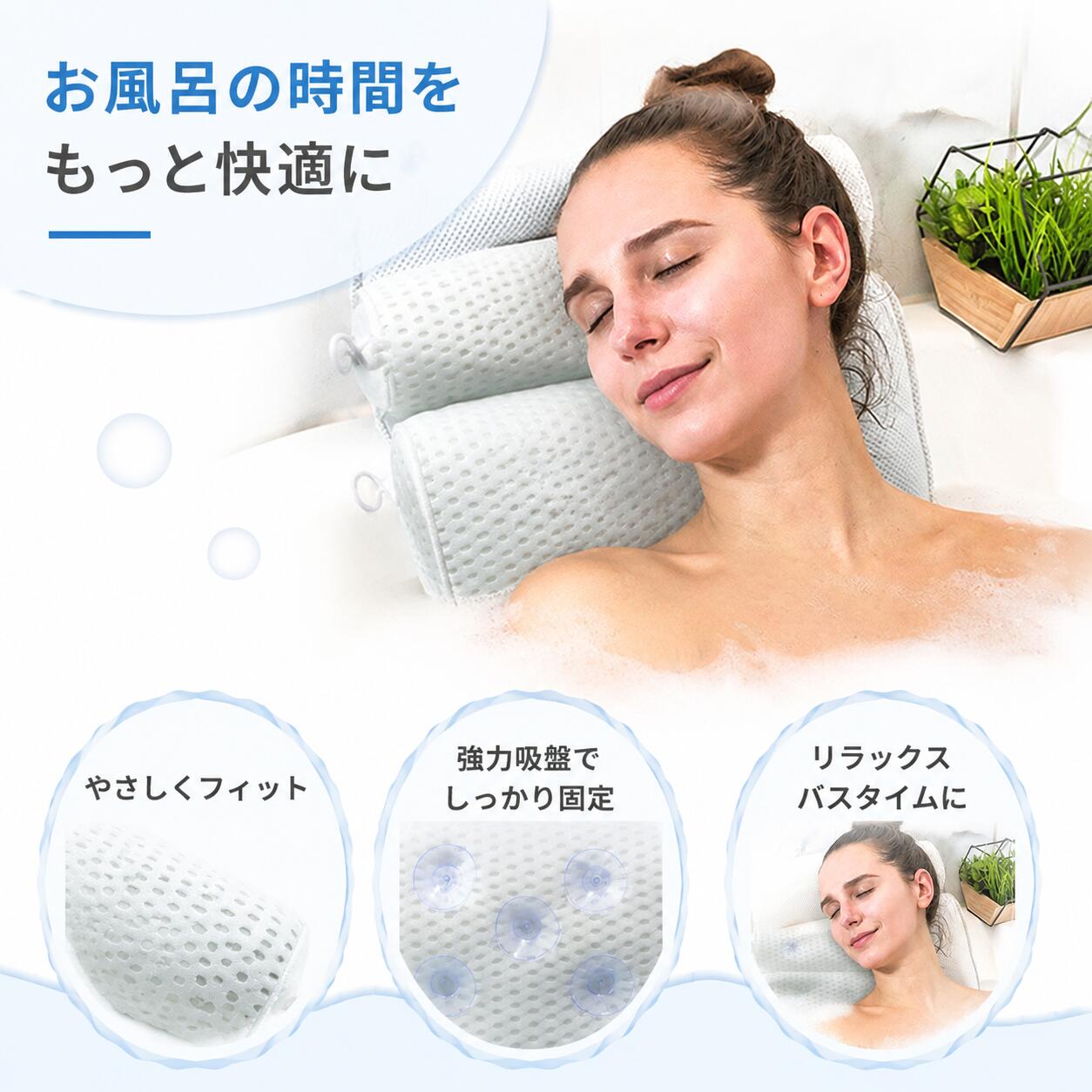 SHOW・生活ナビのお風呂 枕 まくら バスピロー 肩こり 首こり バスタブ枕 浴槽枕 かため 硬め お風呂グッズ 吸盤 風呂場用 バス お風呂枕 浴槽 クッション良い バスタブ ふかふか 滑り止め リラックス 弾性よい メッシュ 風呂 4D通気 寒き対策 父の日｜アングル2