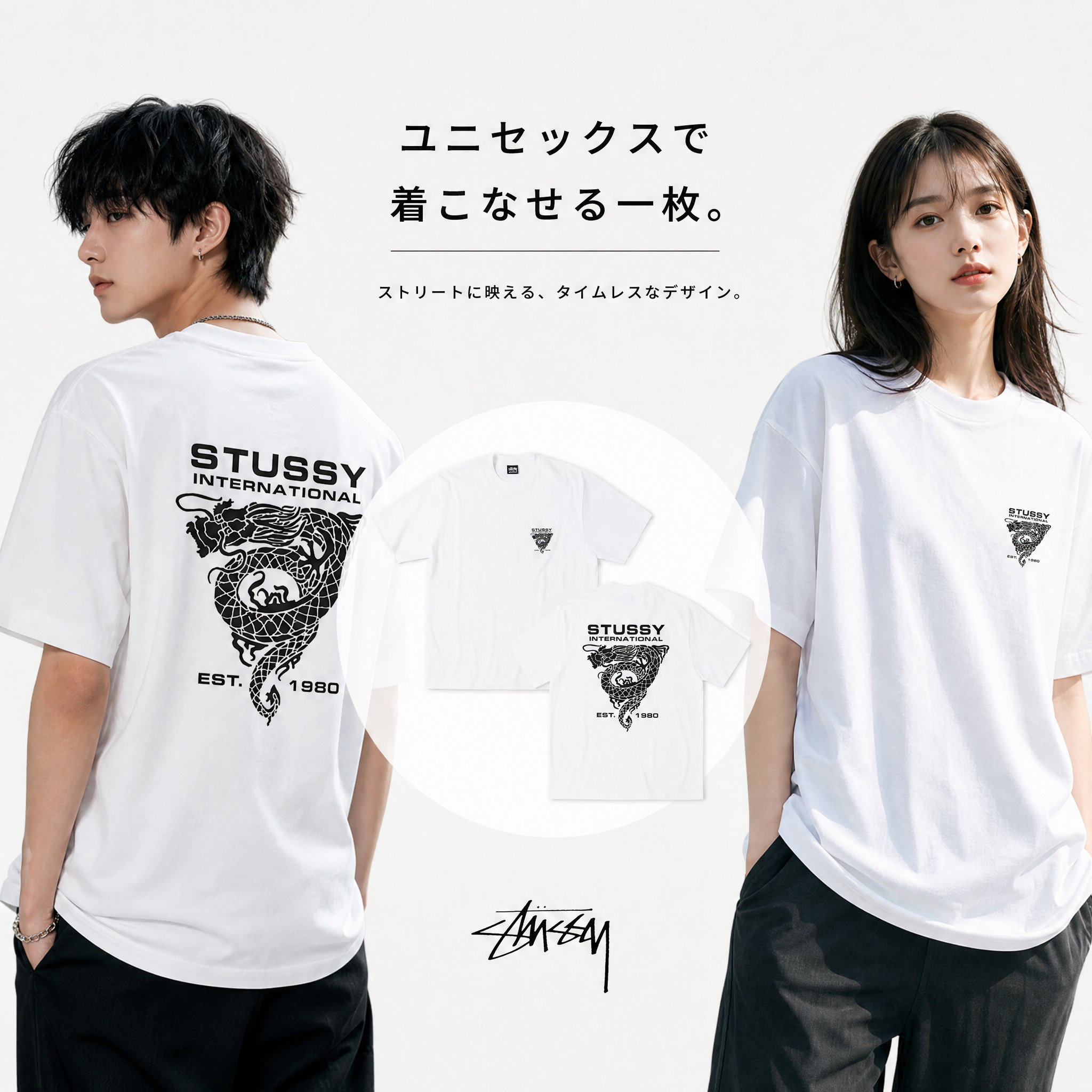 楽天市場】stussy ドラゴン tシャツ（メンズファッション）の通販