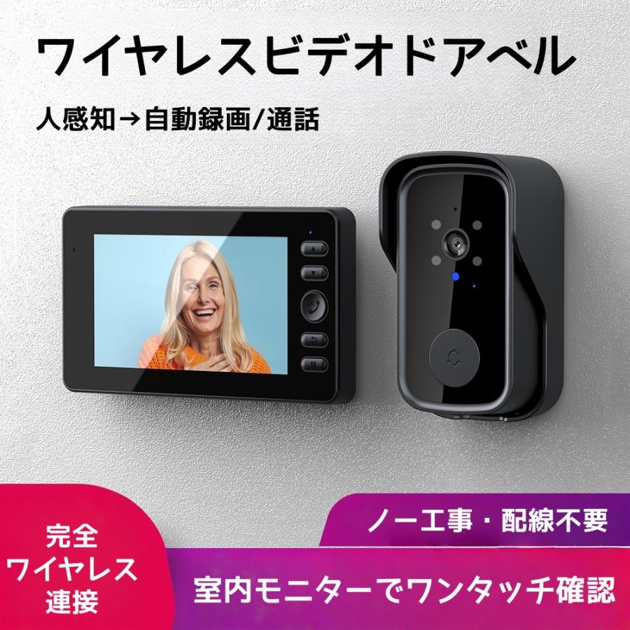 【工事不要&ワイヤレス】智能ビデオドアホン 超高清 人間感知 双方向通話 赤外線ナイトビジョン 屋内モニター付き 防犯カメラ 取り付け簡単