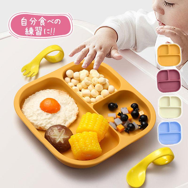 ベビー食器 皿 プレート シリコンプレート 吸盤付き 赤ちゃん 女の子 男の子 子供 離乳食 電子レンジ 冷蔵庫 お食事 持ち運び プレゼント
