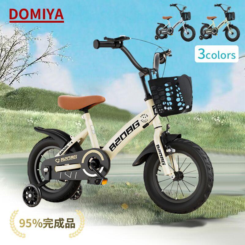 DOMIYA 自転車 子ども用 12インチ 14インチ 16インチ 子供用自転車 ベビー自転車 補助輪付き 軽量 キッズバイク 子ども 小学生 幼稚園 ギフト ...