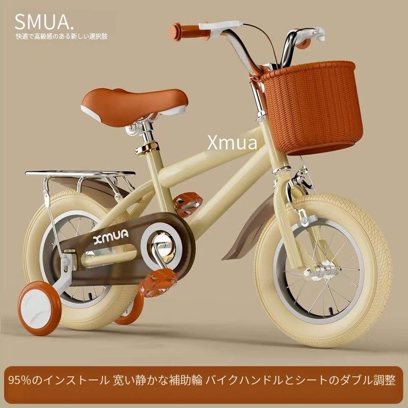子供用自転車 12 14 16 18インチ 軽い 男の子 女の子 補助輪付 カゴ付き おしゃれ 二年保証 4歳 5歳 6歳 7歳 8歳 幼児 小学生 キッズ 誕生日プレゼント
